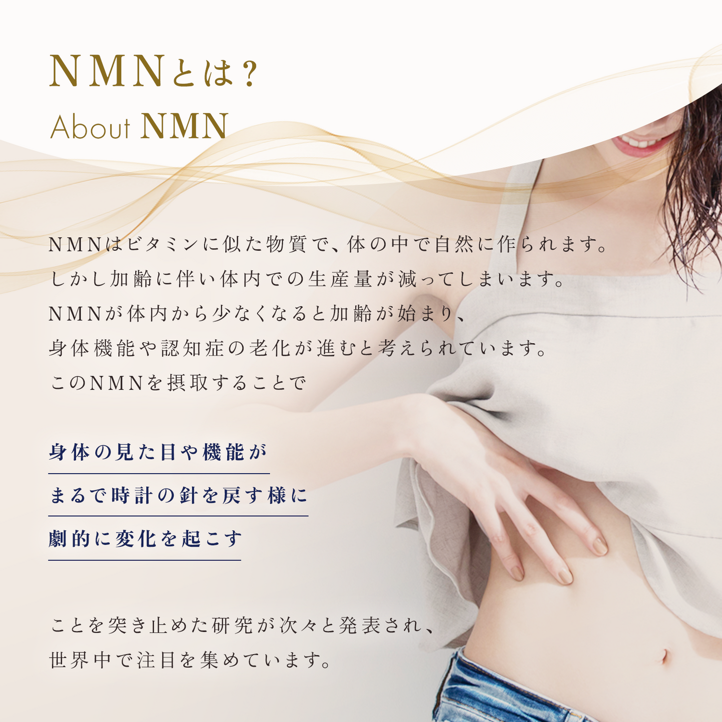 NMN