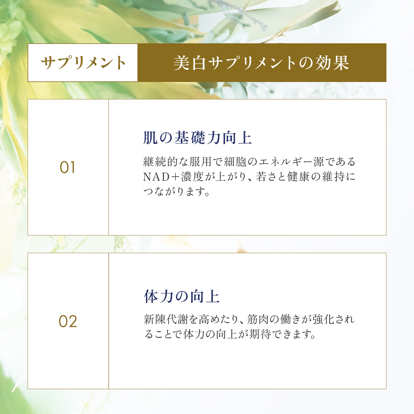 美白サプリメント